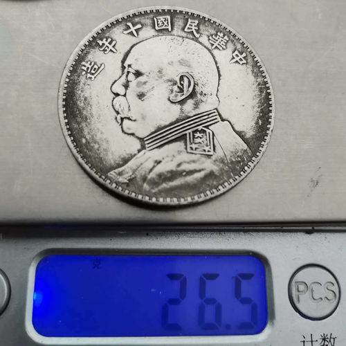 銀元袁大頭的收藏價(jià)值與文化意義