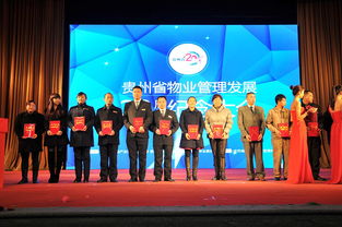 新黔恒公司榮膺貴州省物業(yè)管理十強(qiáng)企業(yè)稱號(hào) 卓越管理引領(lǐng)行業(yè)發(fā)展